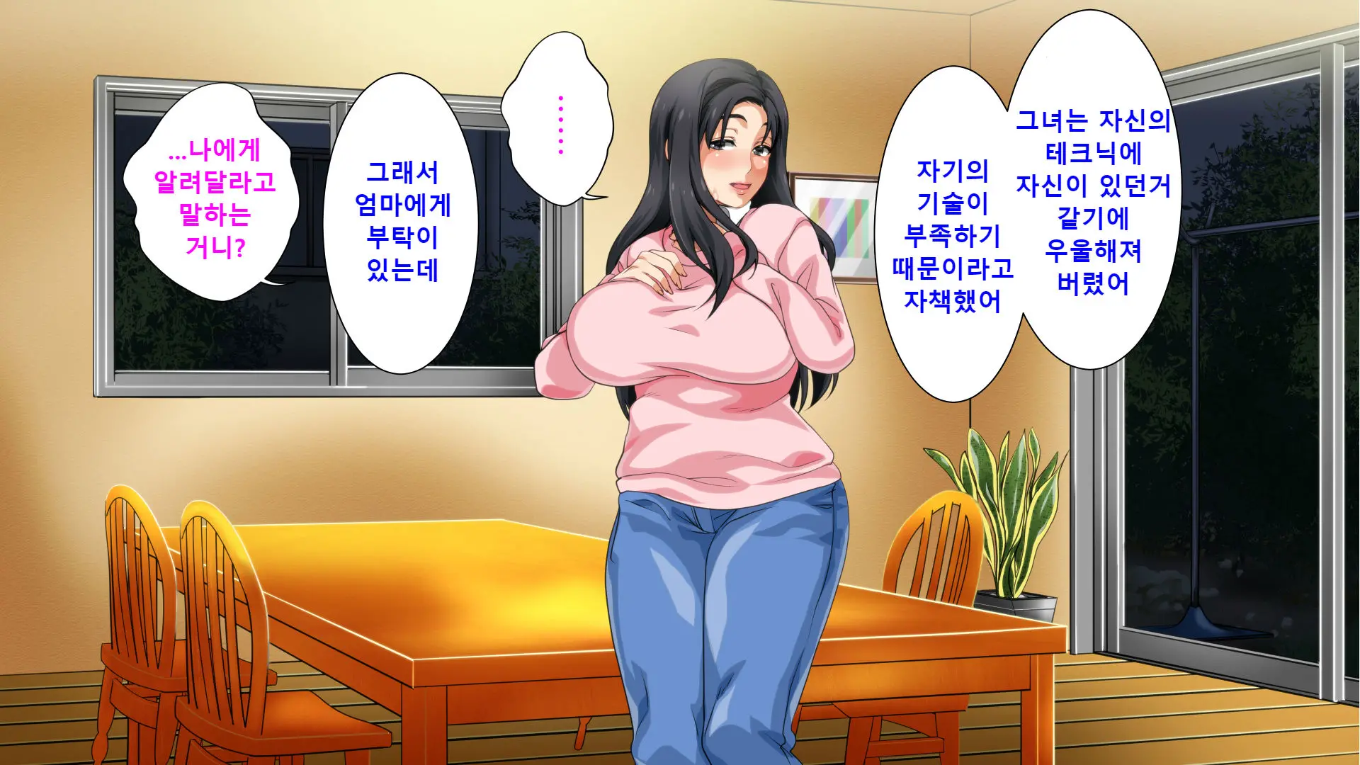 Hahaoya Ni Yoru Fudeoroshi Ga Gimuka Sareta Sekai | 엄마에 의한 성교육이 의무화 돼있는 세계